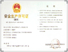 施工工程