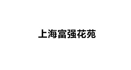金星投光燈100W