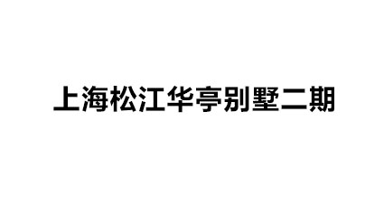 金星投光燈150W